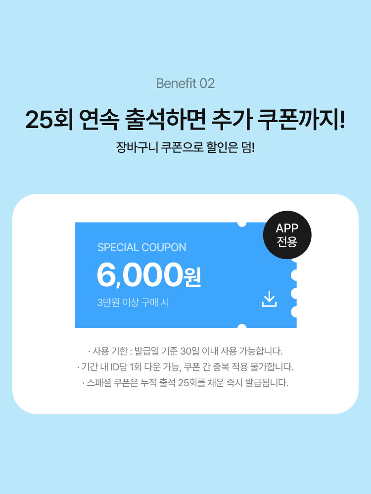 Benefit 02