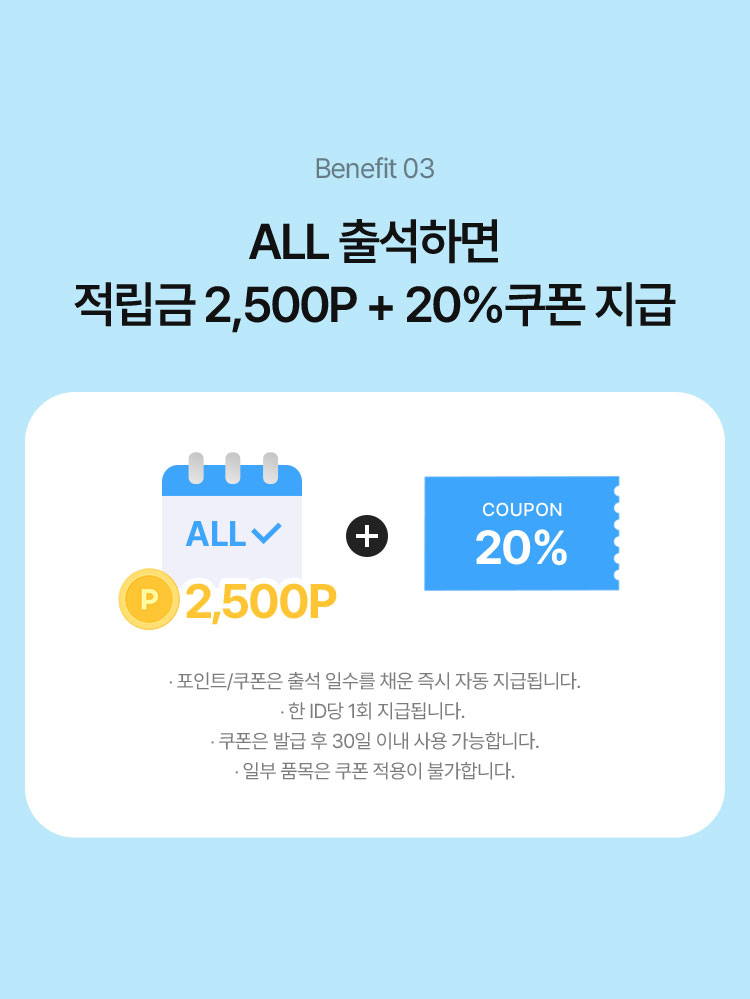 Benefit 03