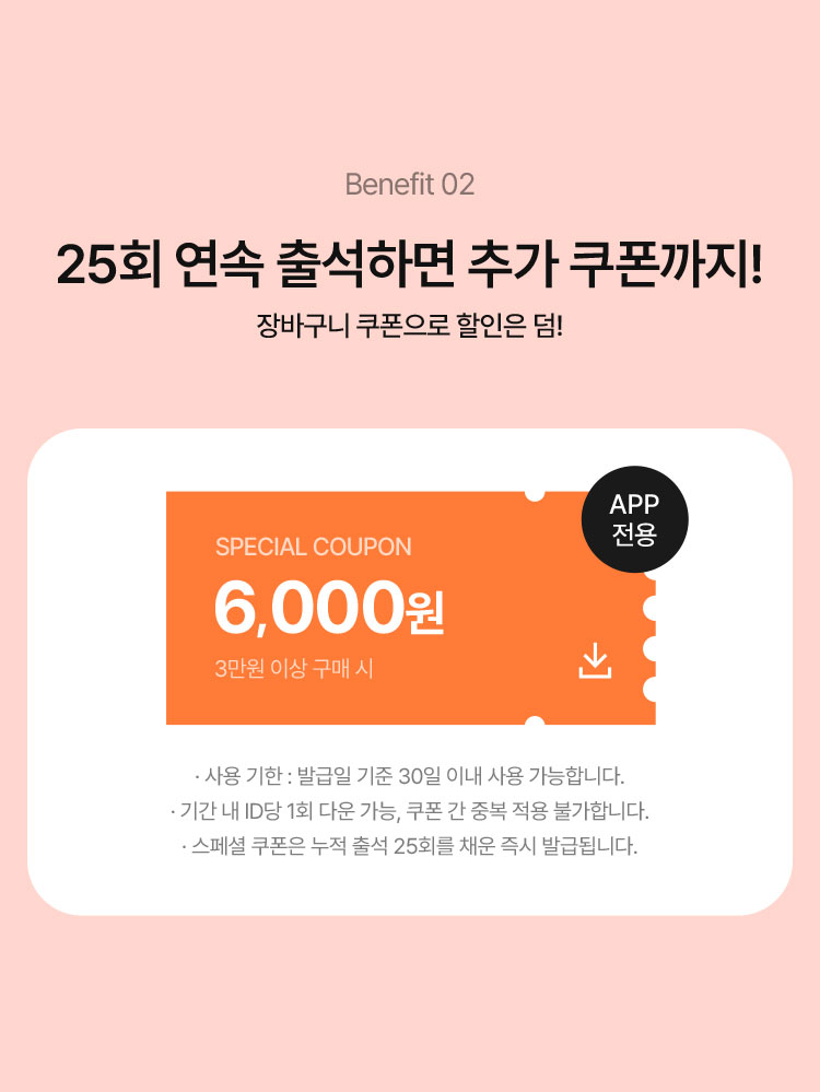 Benefit 02