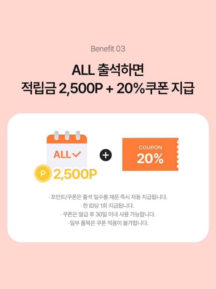 Benefit 03