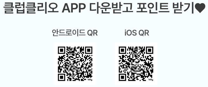클럽클리오 APP 다운받고 포인트 받기 안드로이드 QR , IOS QR