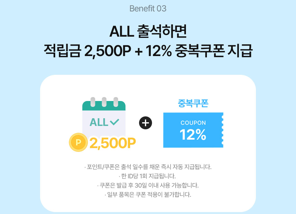 Benefit 03