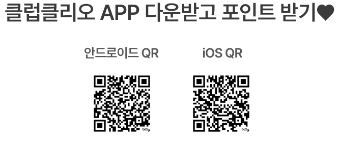클럽클리오 APP 다운받고 포인트 받기 안드로이드 QR , IOS QR