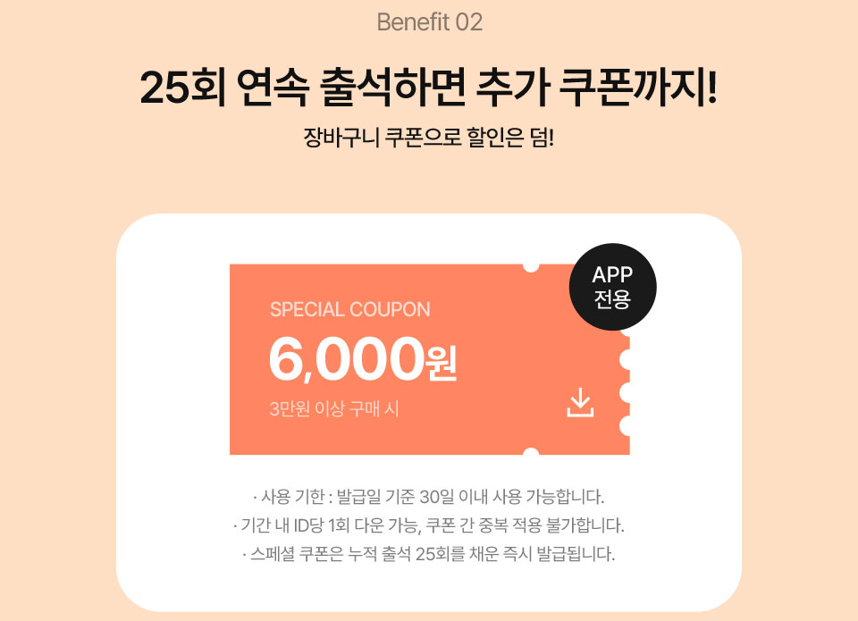 Benefit 02