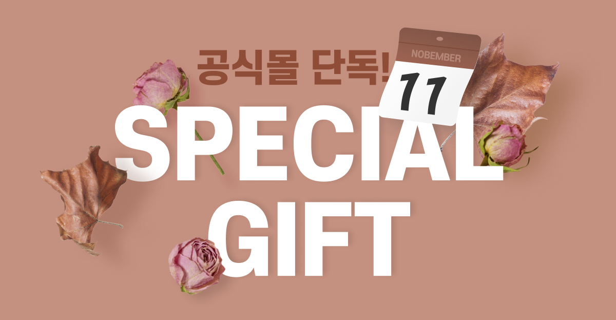 공식몰 단독! SPECIAL GIFT