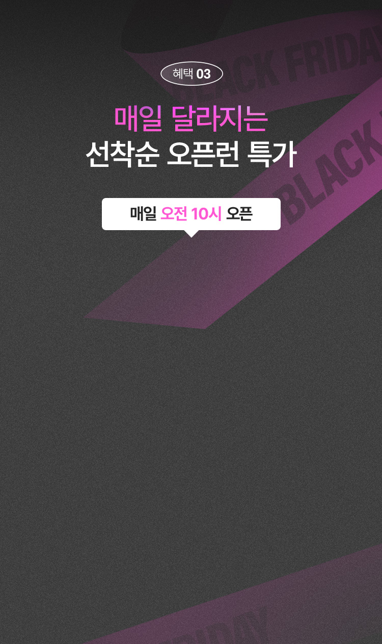 혜택 03