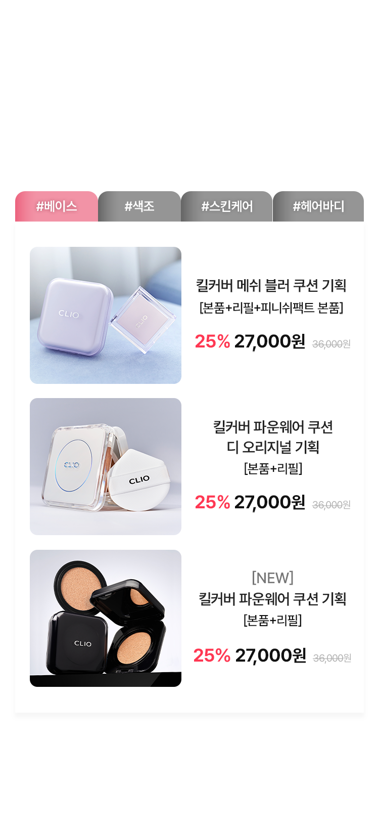 베이스