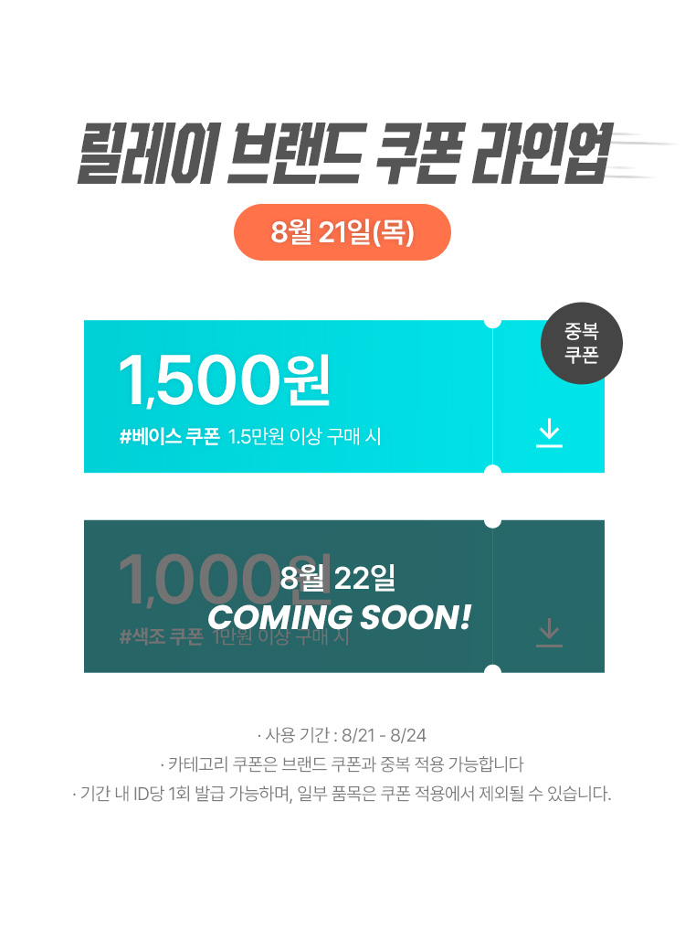 쿠폰1