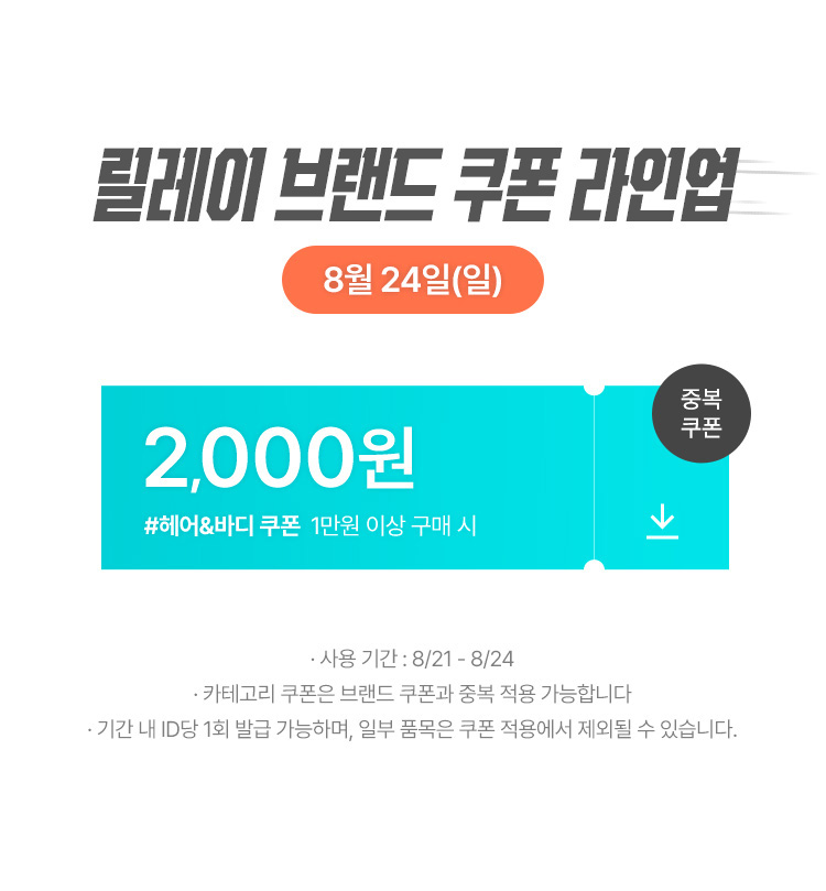 쿠폰4