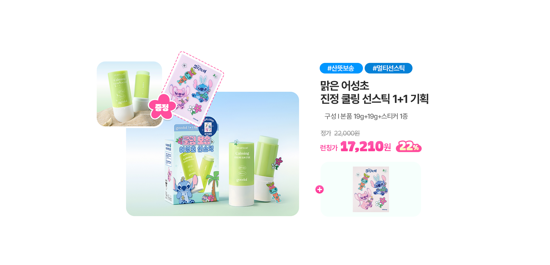 intro_web_3_선스틱