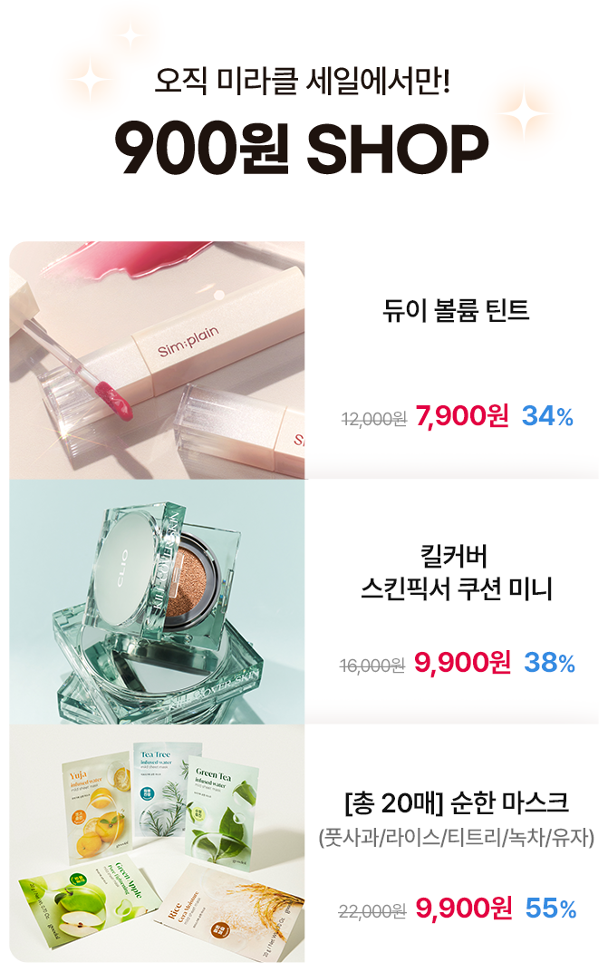 900원1