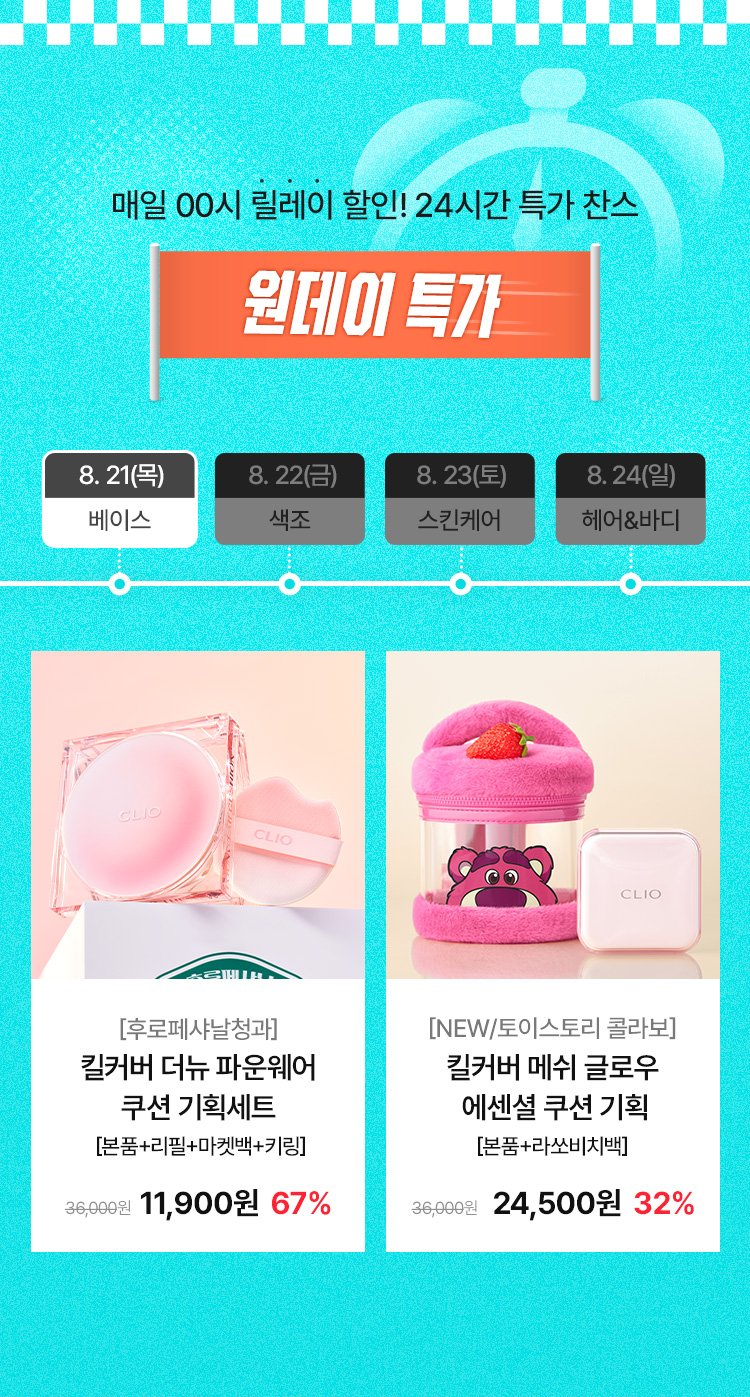 원데이1