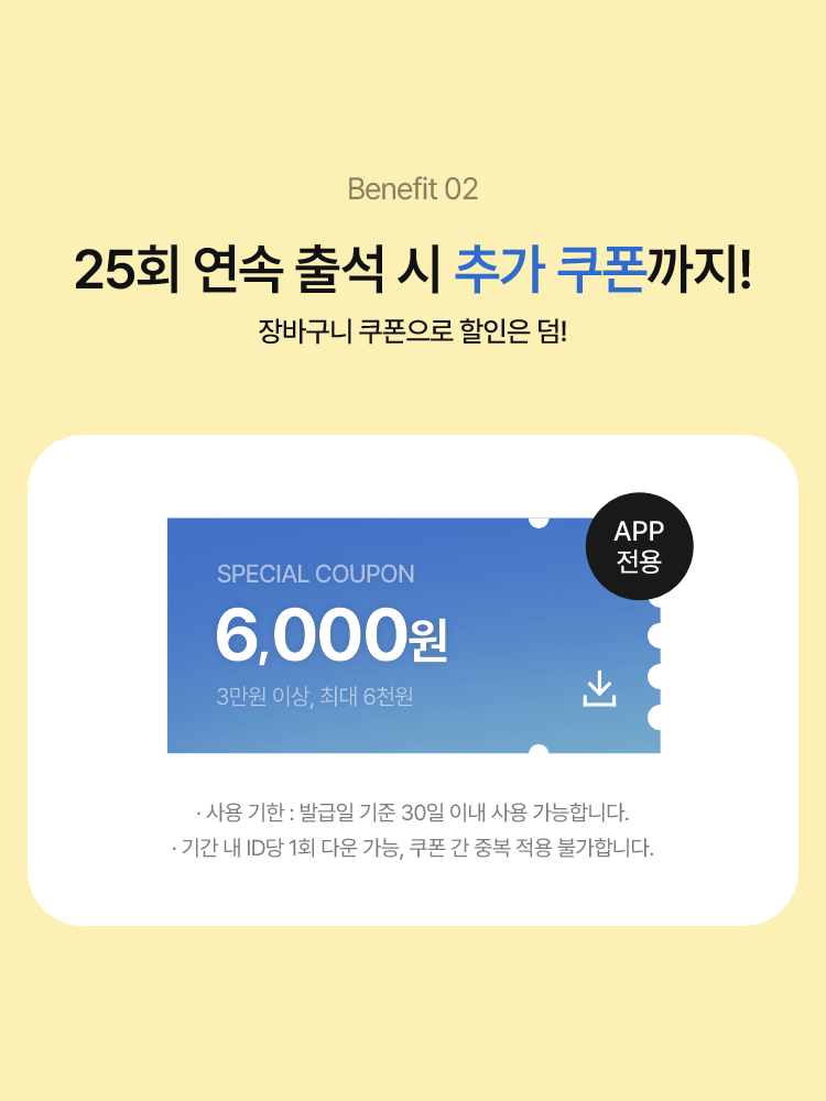 Benefit 02