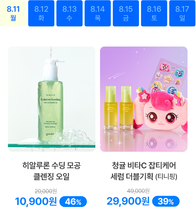 월