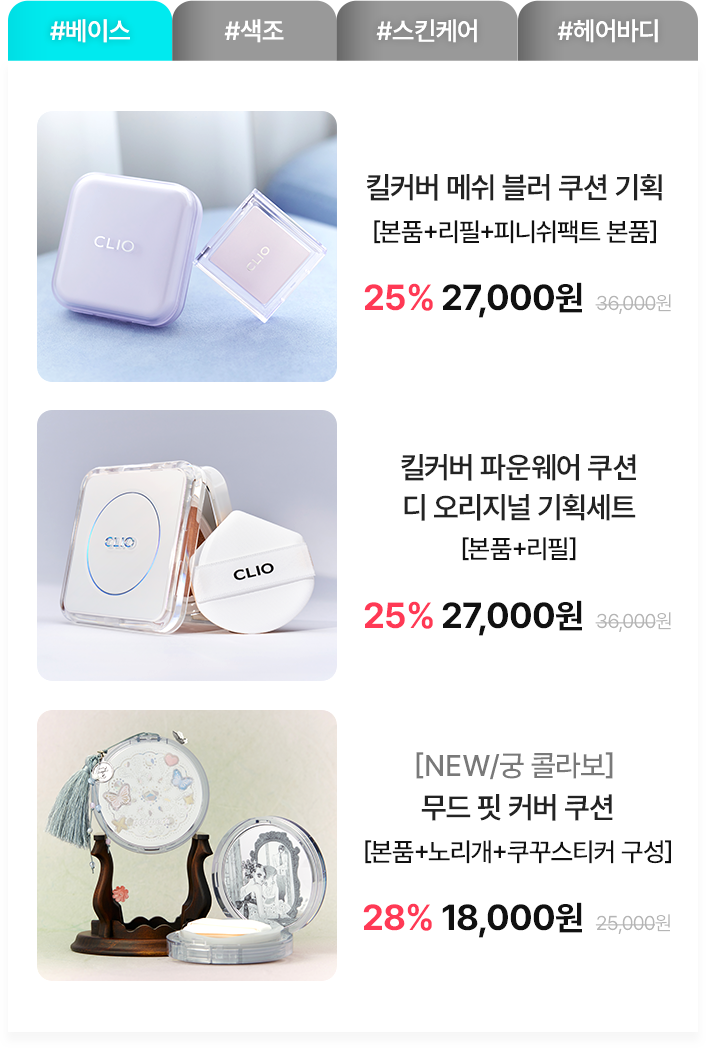 베스트특가1
