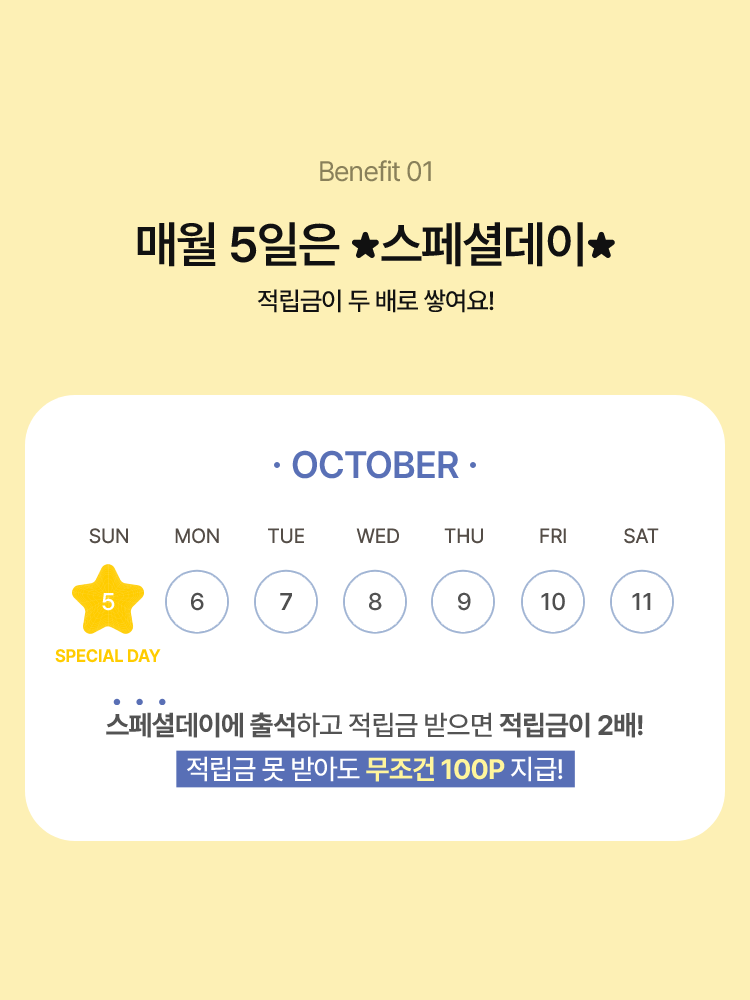 Benefit 01