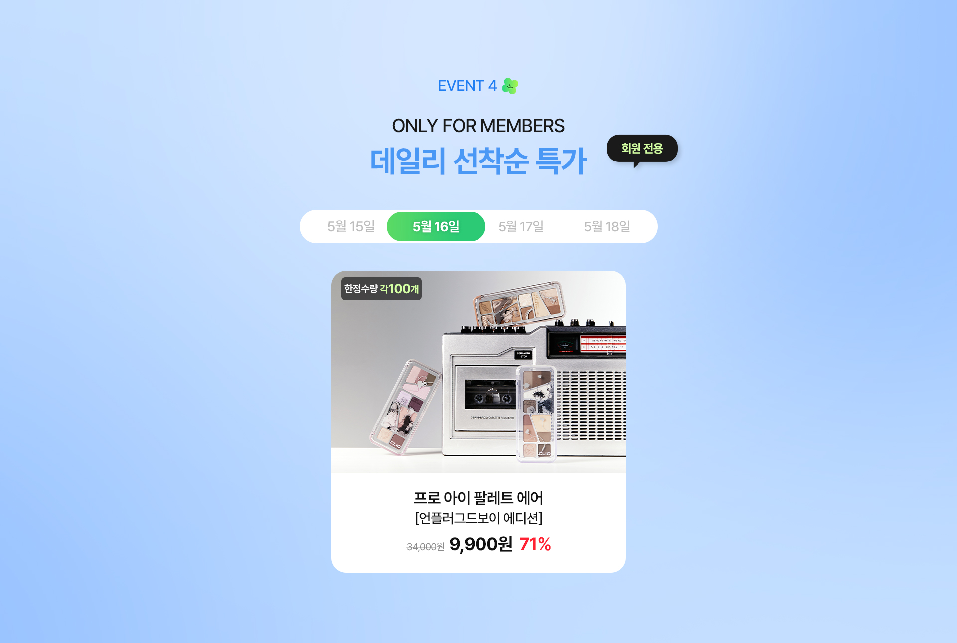 intro_pc_03(05.16.금)