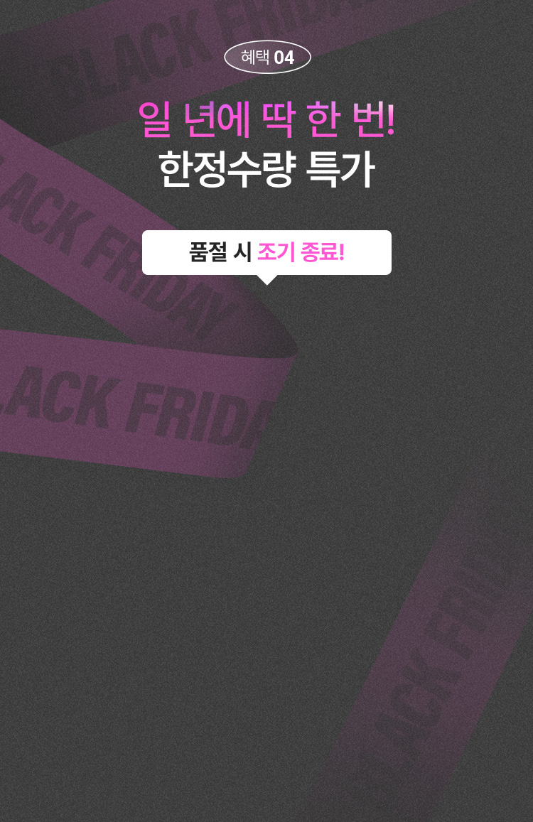 혜택 04