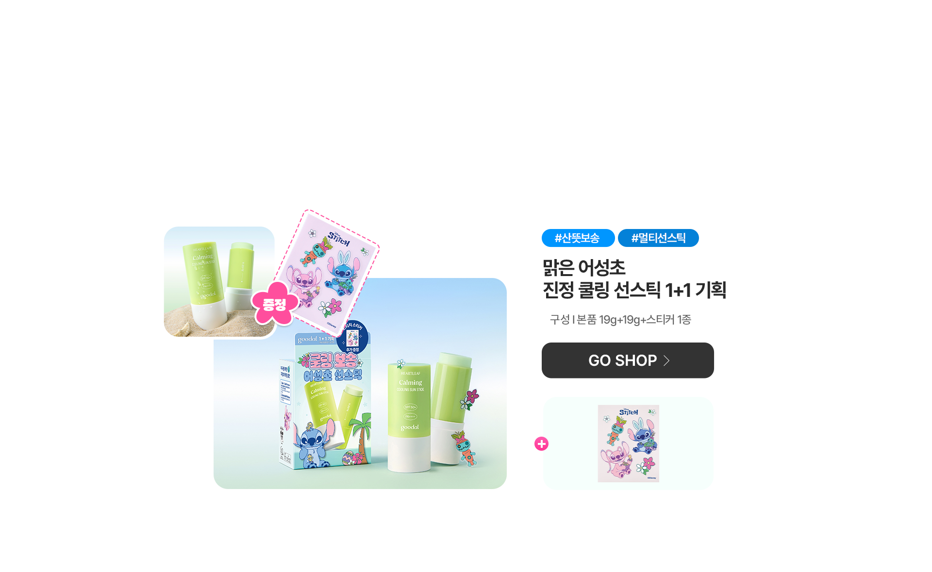 intro_web_3_선스틱