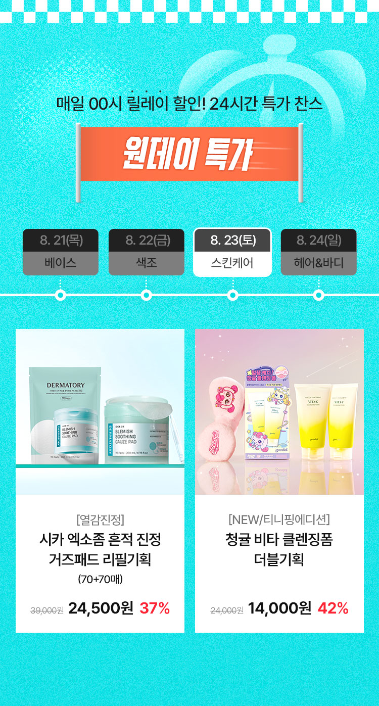 원데이3