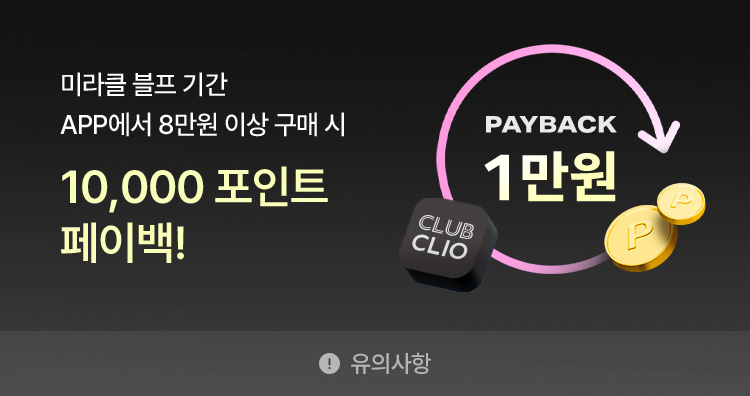 1000포인트 페이백