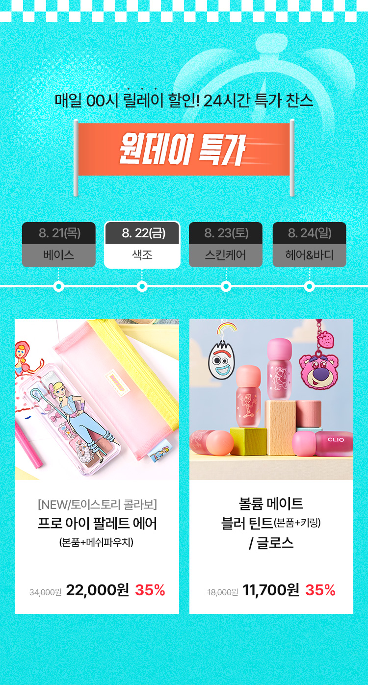 원데이2