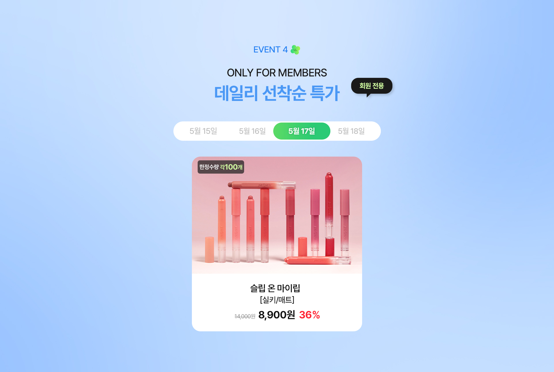 intro_pc_03(05.17.토)