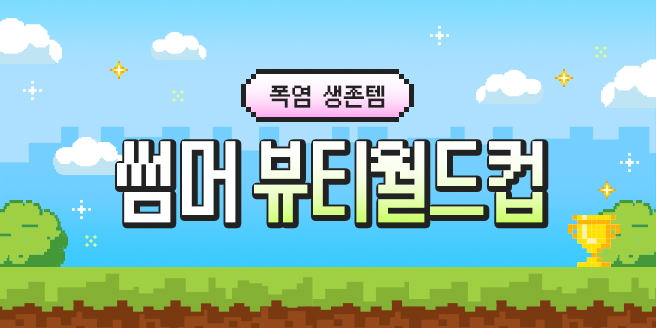 이벤트 이미지