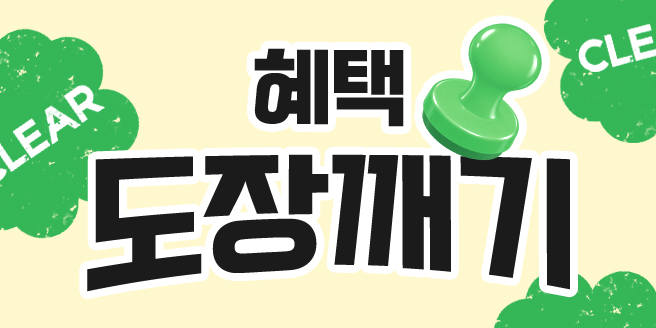 이벤트 이미지