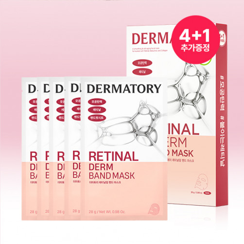 Retinalderm band mask 4+1 giveaway plan