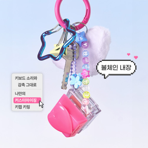 페리페라 톡 블러쉬 키캡