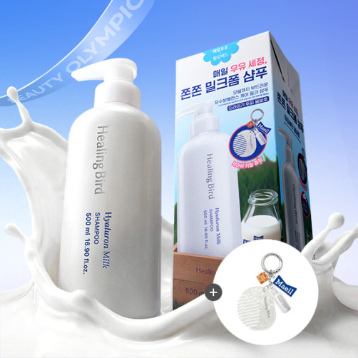 힐링버드 [매일우유콜라보] 히알루론 밀크 샴푸 기획세트(500ml+브러쉬키링)