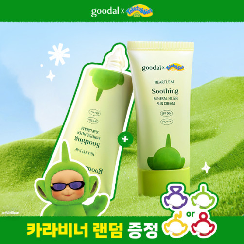 Crème solaire inorganique apaisante Clear Houttuynia cordata 50 ml plan 1+1