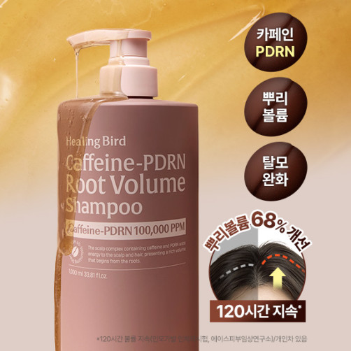 힐링버드 [NEW] 카페인 PDRN 루트 볼륨샴푸 1000ml